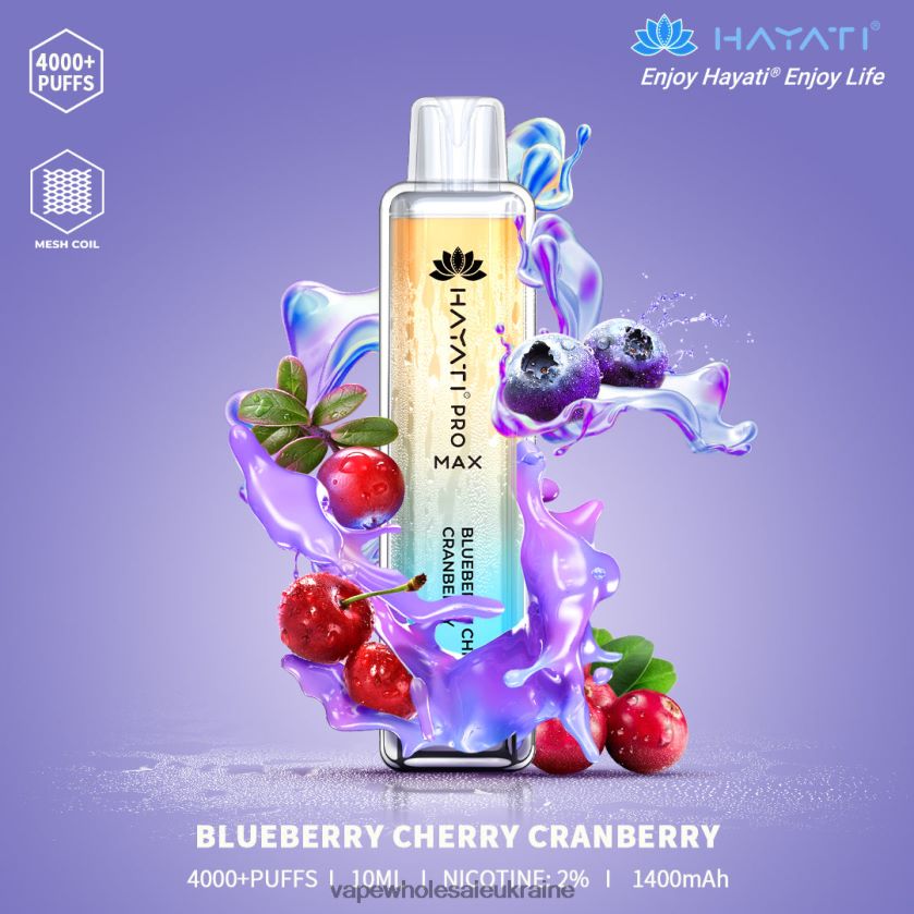 Vape Wholesale Ukraine чорниця вишня журавлина NDN6FT151 Hayati Pro Max 4000