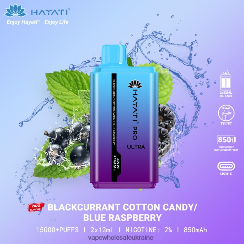 Vape Wholesale Ukraine солодка вата чорної смородини/блакитна малина NDN6FT221 Hayati Pro Ultra