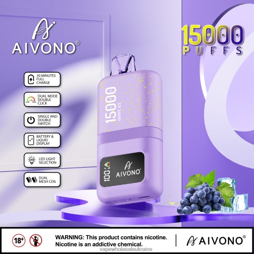 Вейп Дешевий - Aivono AIM magic 15000 виноградний лід B0000J60