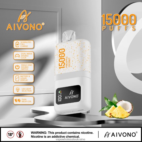 Вейп Оптом Украина - Aivono AIM magic 15000 ананас кокос B0000J72