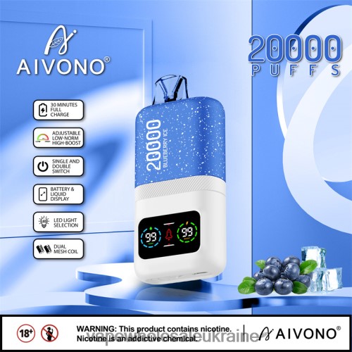 Вейп Оптом - Aivono AIM magic 20000 чорничний лід B0000J73