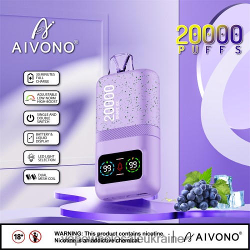 Вейп Украина Купить - Aivono AIM magic 20000 виноградний лід B0000J86